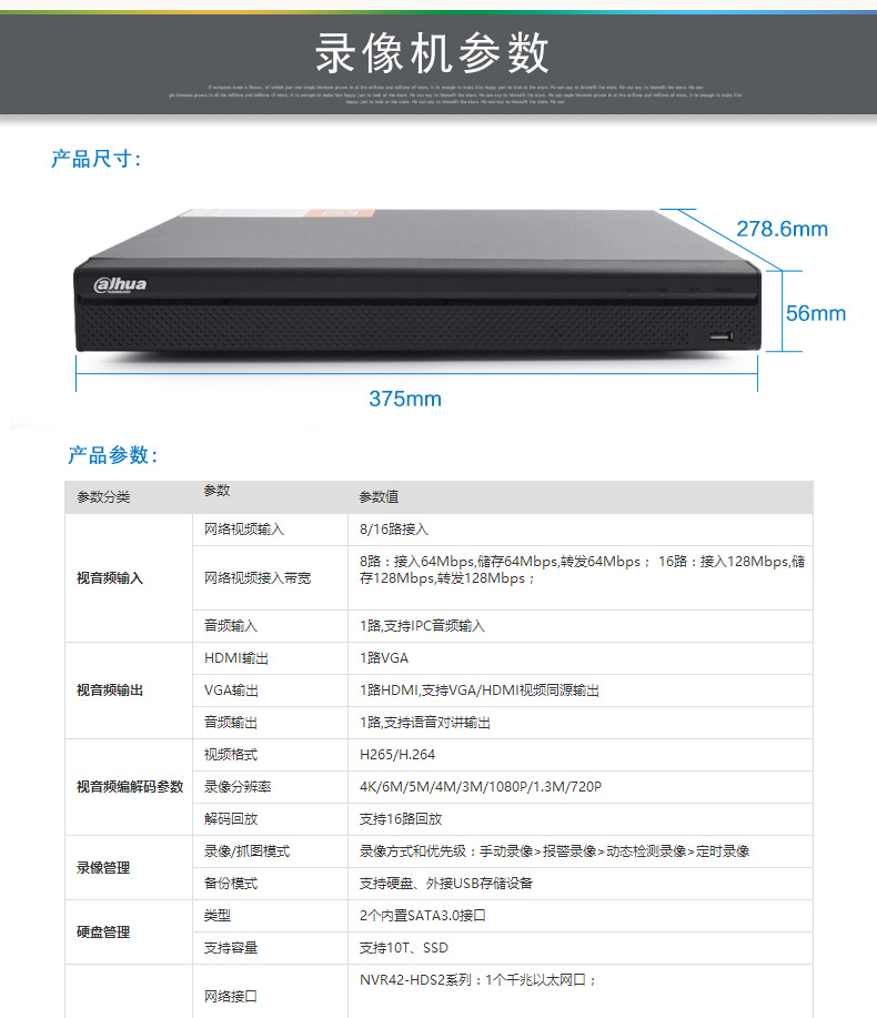 大华dhnvr4216hds2高清4k网络硬盘录像机16路h265数字监控主机