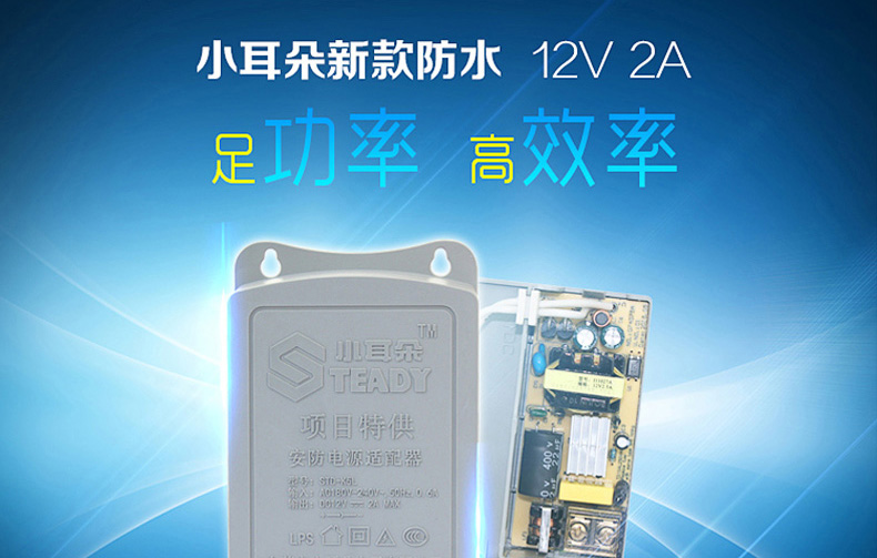 東莞小耳朵監控電源12v2a防水電源適配器監控變壓器防水盒stdk5l