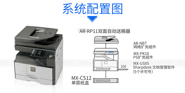 夏普ar2348sa3黑白激光复印机夏普新款2348s复合机打印扫描一体